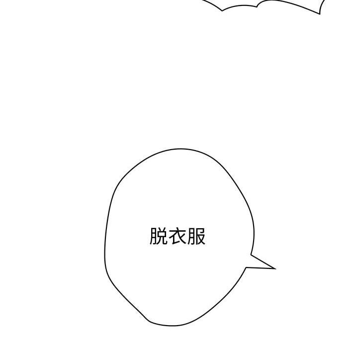 韩国污漫画 內衣社的新職員 1 48