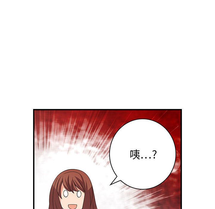 内衣社的新职员  1 漫画图片49.jpg