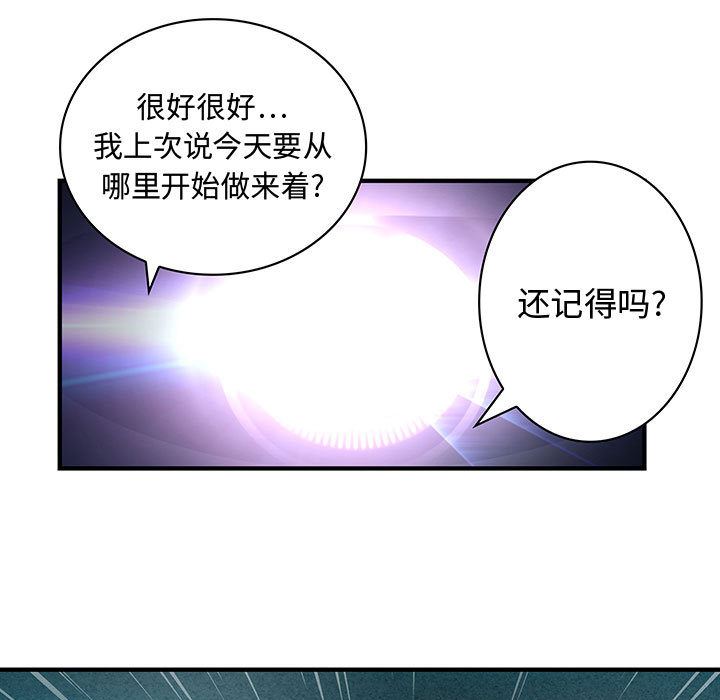 韩国污漫画 內衣社的新職員 1 67