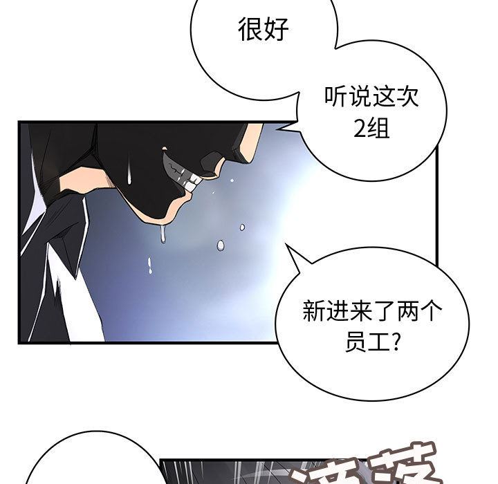 内衣社的新职员  1 漫画图片76.jpg