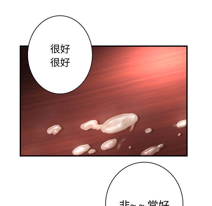 韩国污漫画 內衣社的新職員 1 85