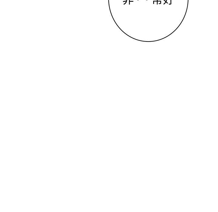 韩国污漫画 內衣社的新職員 1 86