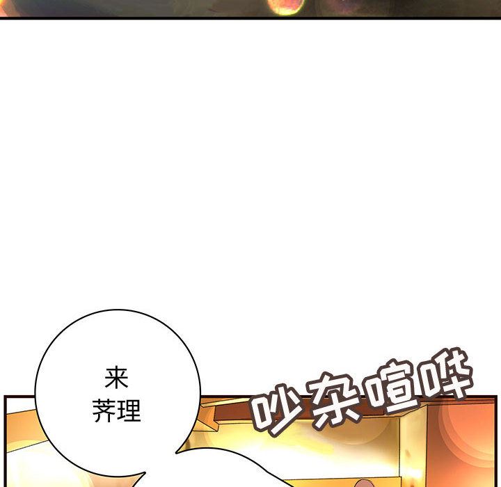 韩国污漫画 內衣社的新職員 10 6