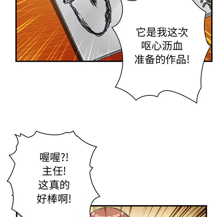 韩国污漫画 內衣社的新職員 10 9