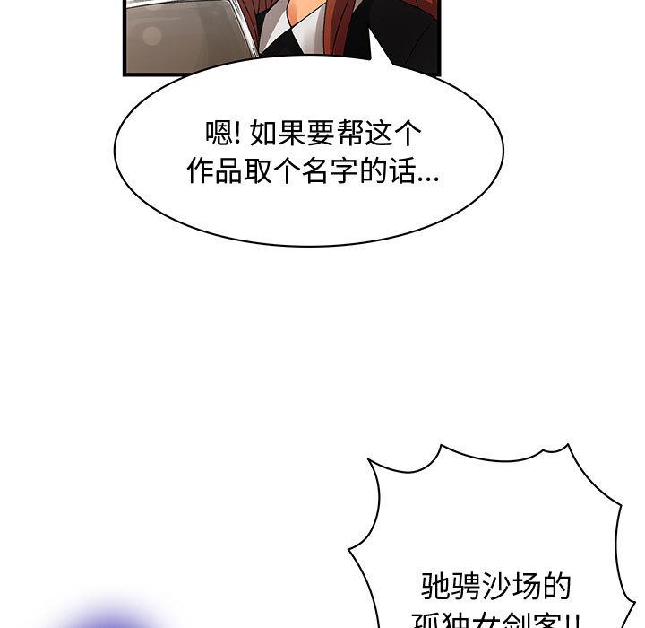 韩国污漫画 內衣社的新職員 10 13