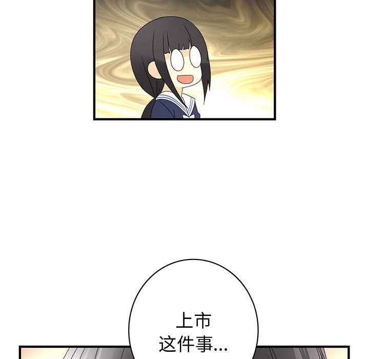 韩国污漫画 內衣社的新職員 10 17