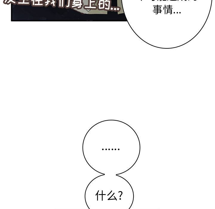 韩国污漫画 內衣社的新職員 10 19