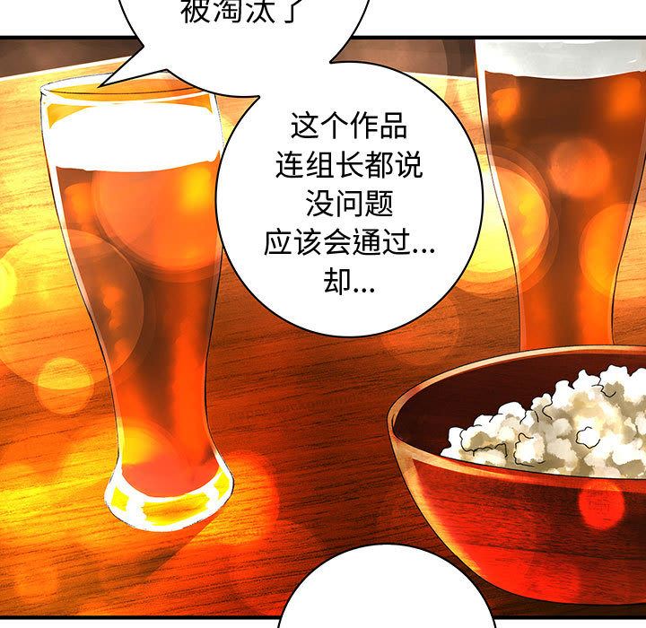 韩国污漫画 內衣社的新職員 10 21