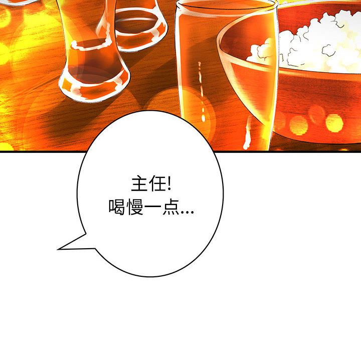 韩国污漫画 內衣社的新職員 10 24