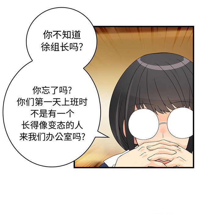 韩国污漫画 內衣社的新職員 10 29