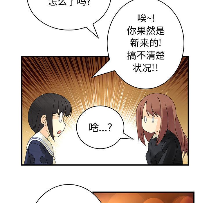 内衣社的新职员  10 漫画图片31.jpg