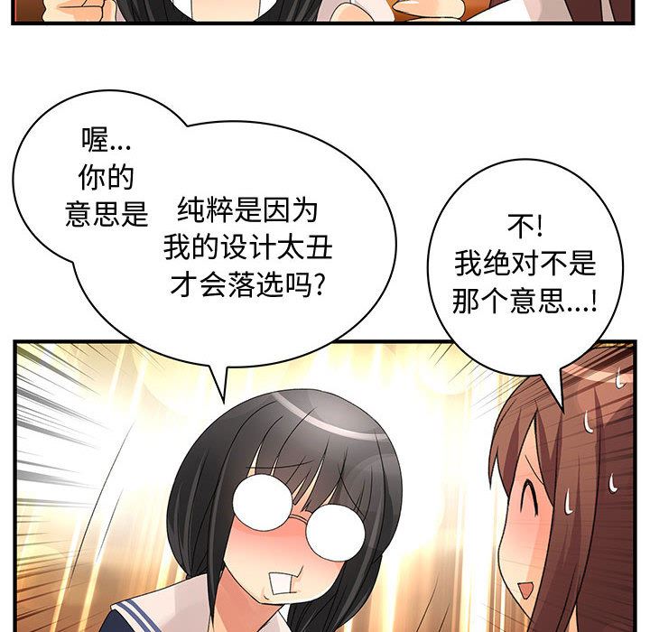 内衣社的新职员  10 漫画图片38.jpg