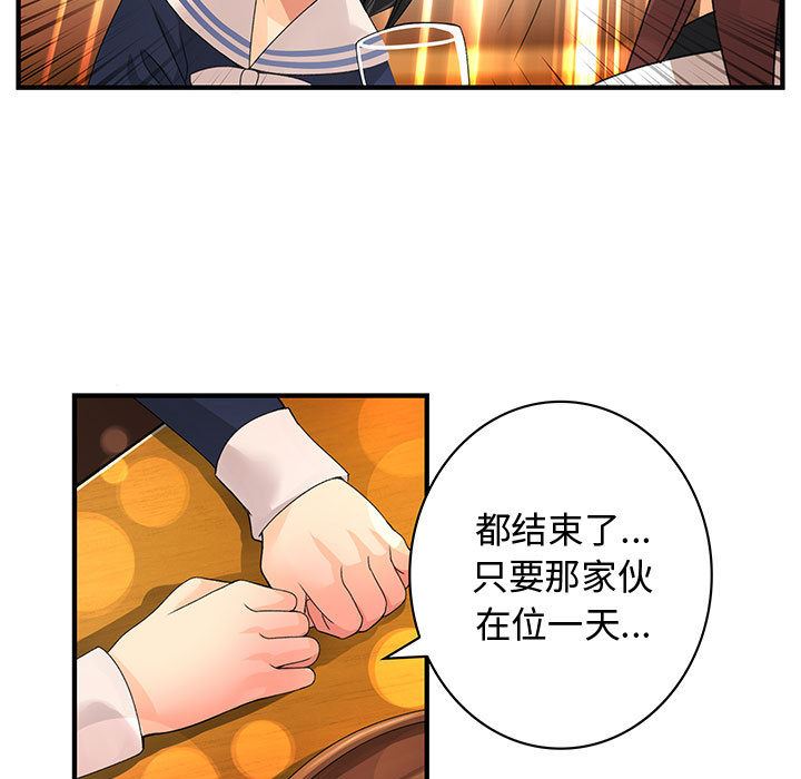 韩国污漫画 內衣社的新職員 10 39