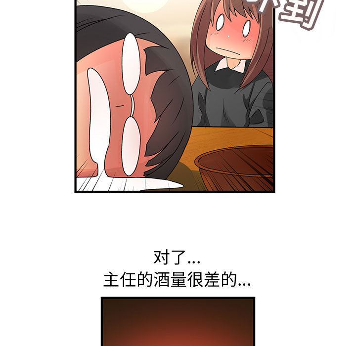 内衣社的新职员  10 漫画图片45.jpg