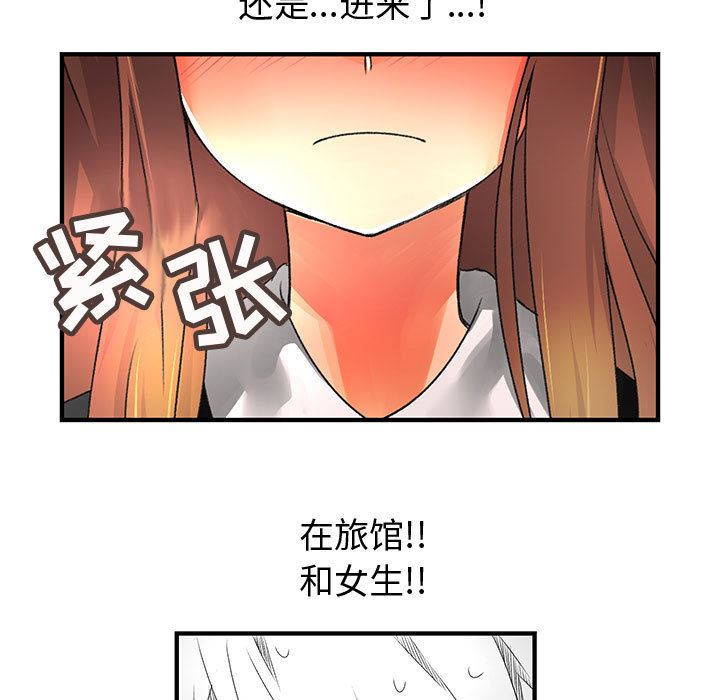 内衣社的新职员  10 漫画图片67.jpg