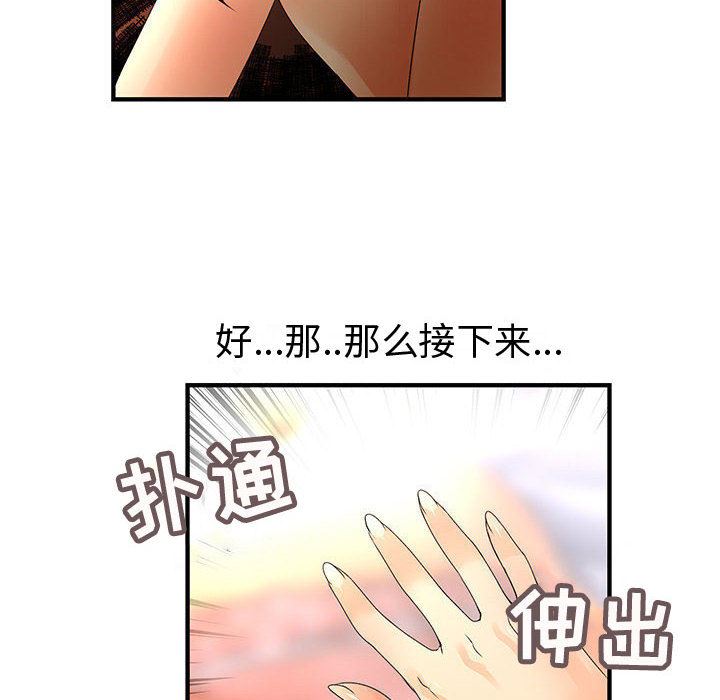 韩国污漫画 內衣社的新職員 11 12