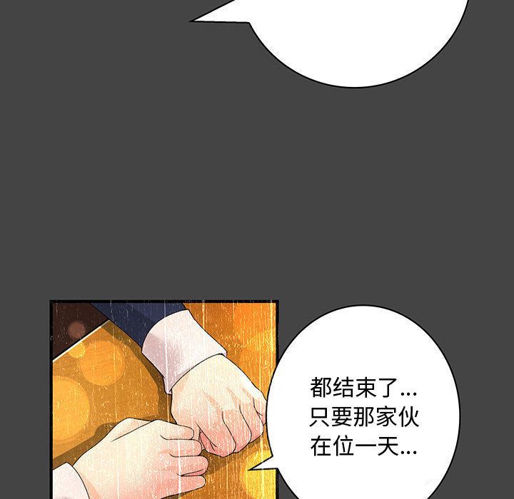 韩国污漫画 內衣社的新職員 11 19