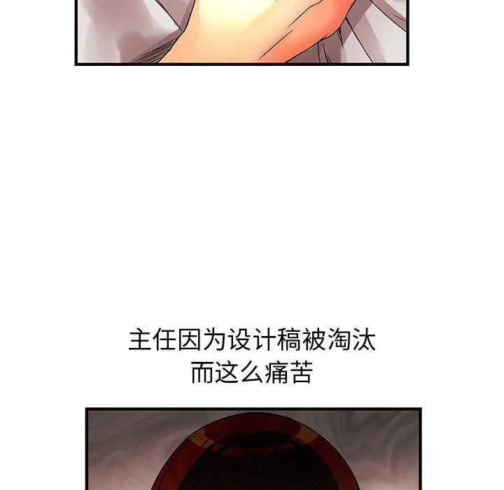 韩国污漫画 內衣社的新職員 11 24