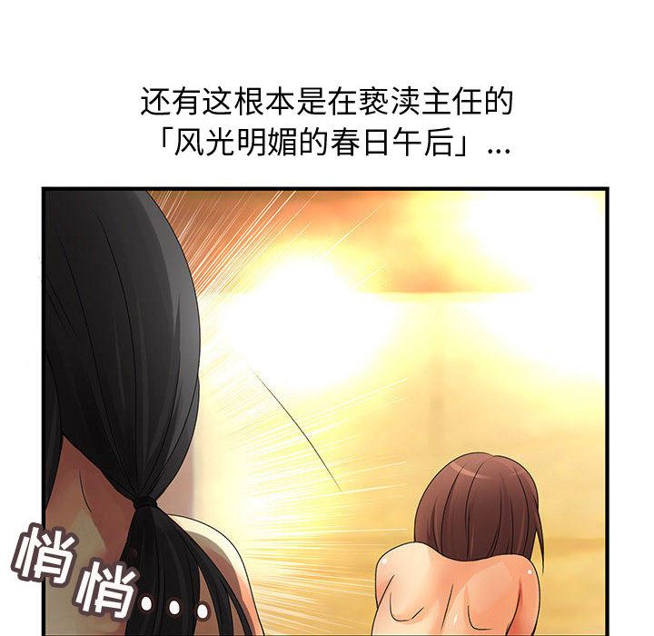 韩国污漫画 內衣社的新職員 11 28