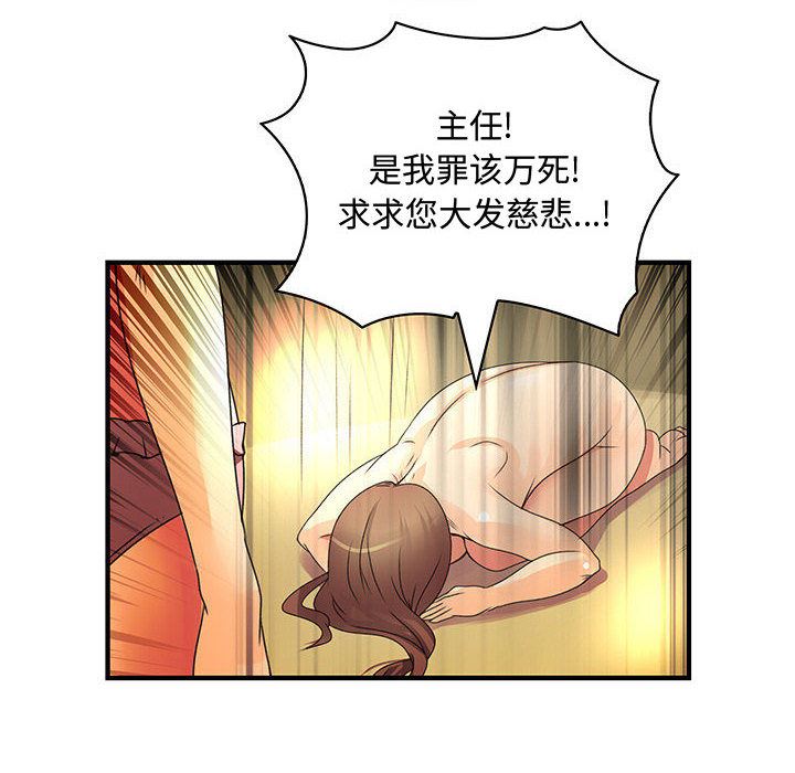 韩国污漫画 內衣社的新職員 11 32