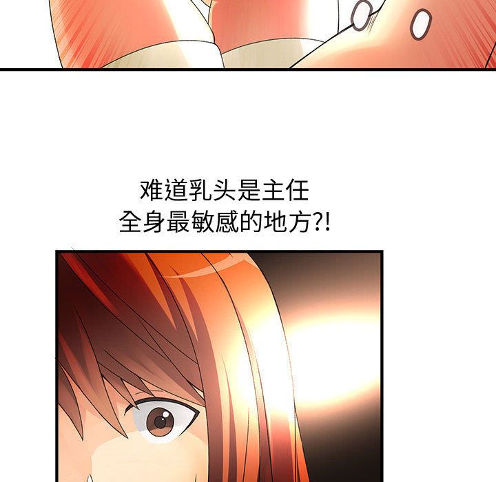 韩国污漫画 內衣社的新職員 11 39