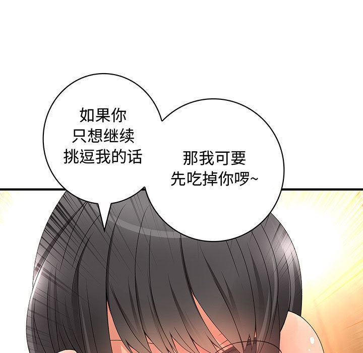 韩国污漫画 內衣社的新職員 11 41