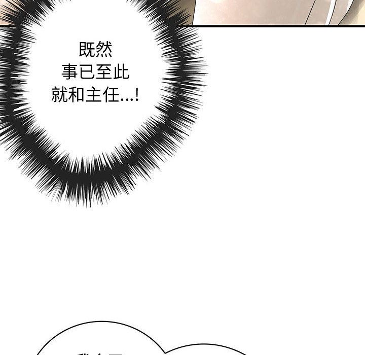 韩国污漫画 內衣社的新職員 11 46