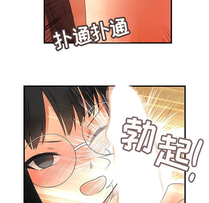 韩国污漫画 內衣社的新職員 11 49