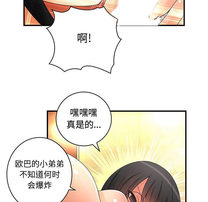 韩国污漫画 內衣社的新職員 11 50