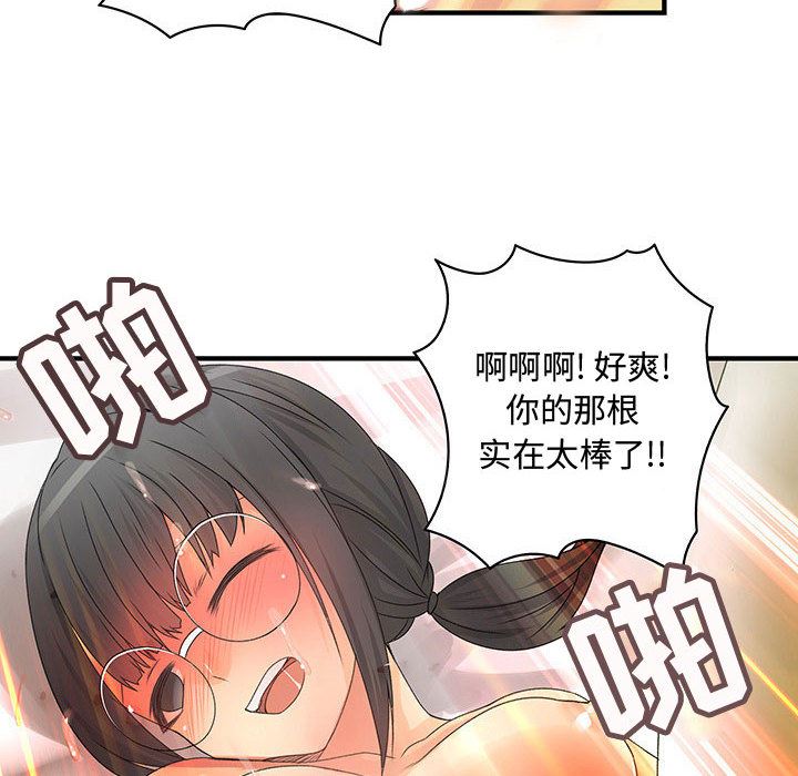 韩国污漫画 內衣社的新職員 11 58