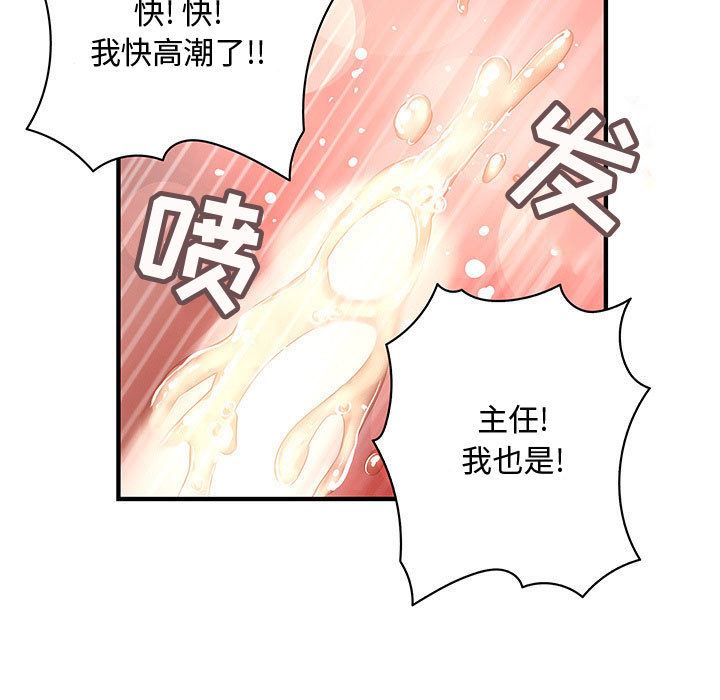 韩国污漫画 內衣社的新職員 11 63