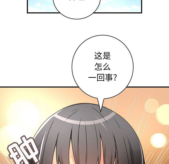 韩国污漫画 內衣社的新職員 11 78