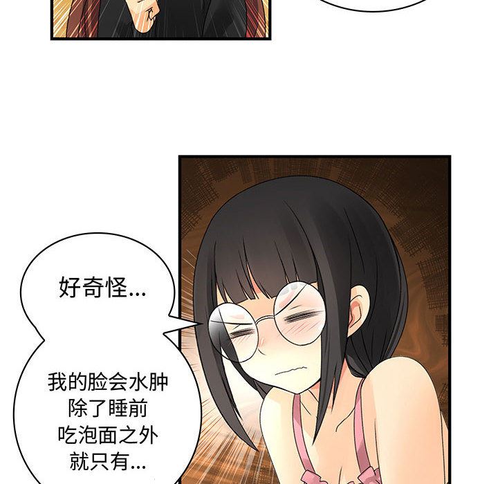 韩国污漫画 內衣社的新職員 11 82