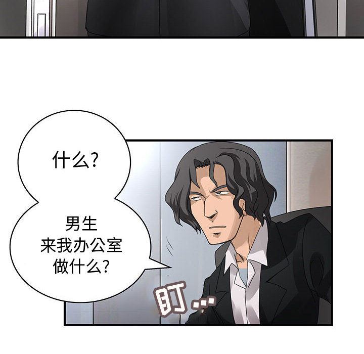 韩国污漫画 內衣社的新職員 12 16