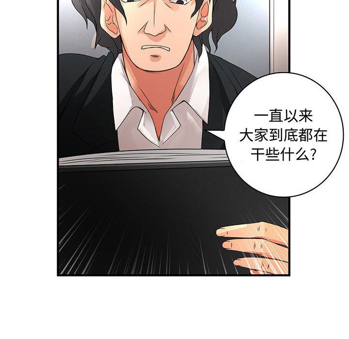 韩国污漫画 內衣社的新職員 12 24