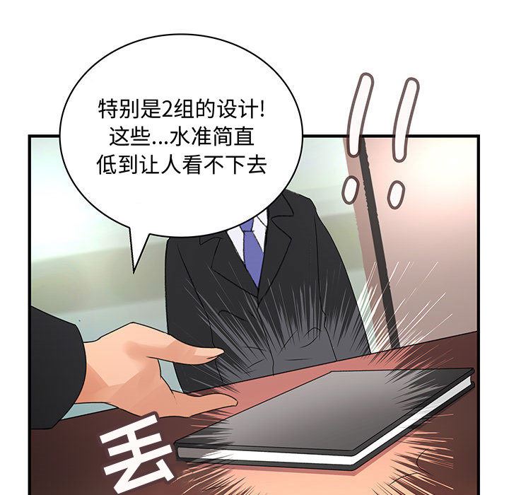 韩国污漫画 內衣社的新職員 12 25