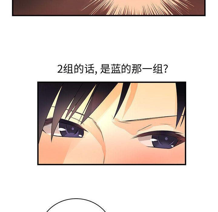 韩国污漫画 內衣社的新職員 12 26