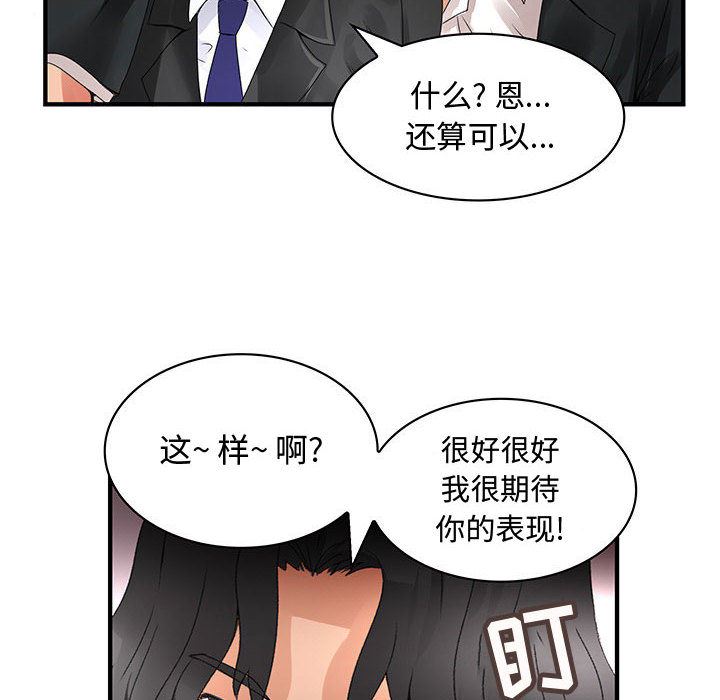 韩国污漫画 內衣社的新職員 12 36