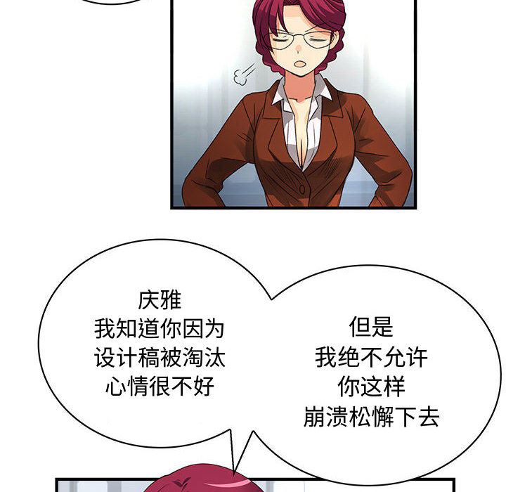 韩国污漫画 內衣社的新職員 12 54