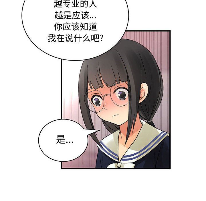 韩国污漫画 內衣社的新職員 12 56