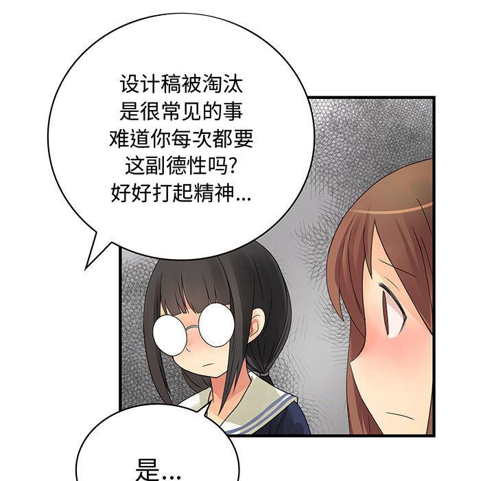 韩国污漫画 內衣社的新職員 12 57