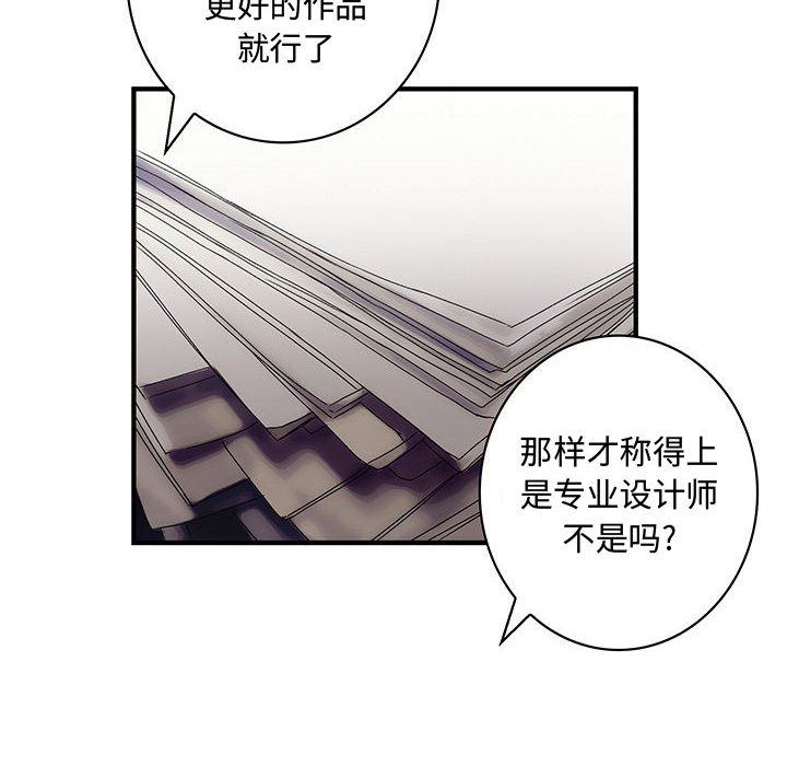 韩国污漫画 內衣社的新職員 12 64