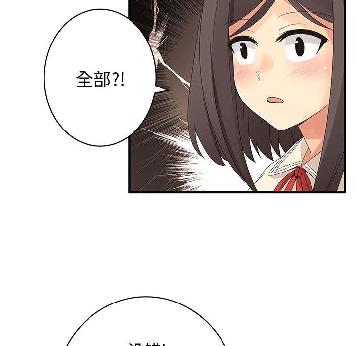 内衣社的新职员  13 漫画图片11.jpg