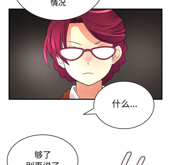 内衣社的新职员  13 漫画图片14.jpg