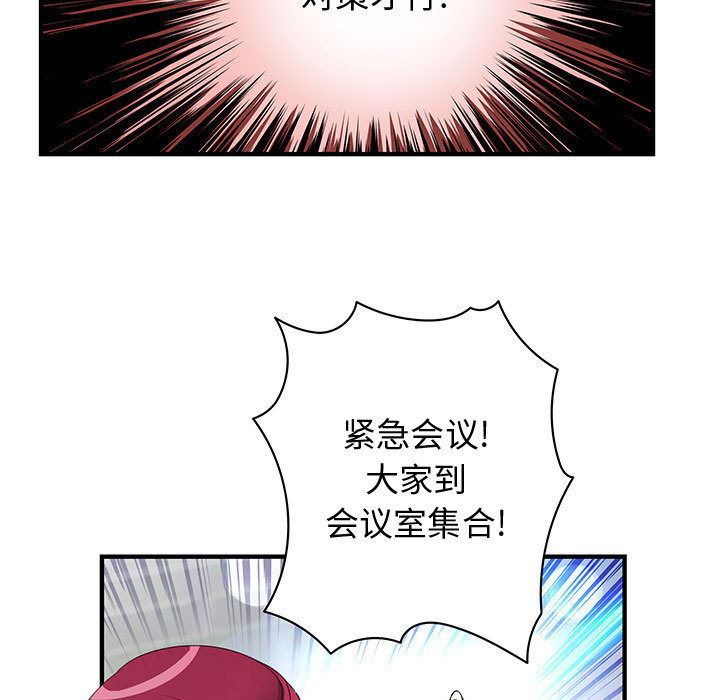 内衣社的新职员  13 漫画图片21.jpg