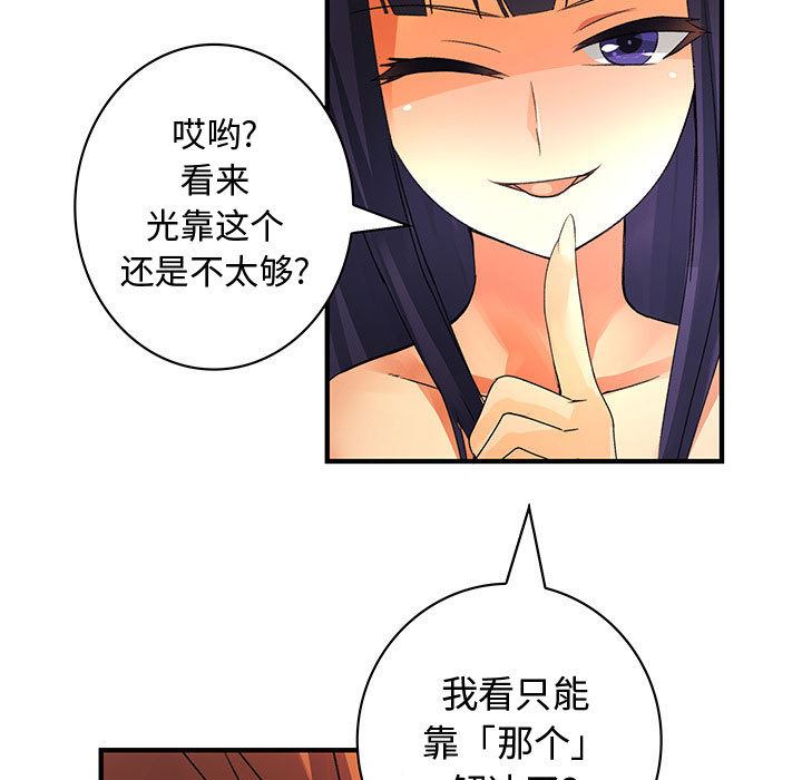 韩国污漫画 內衣社的新職員 13 31