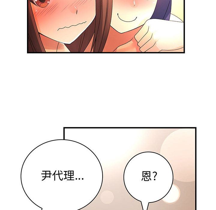 内衣社的新职员  13 漫画图片36.jpg