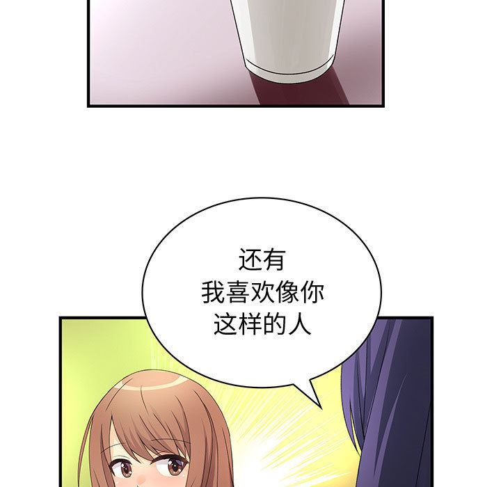 内衣社的新职员  13 漫画图片43.jpg