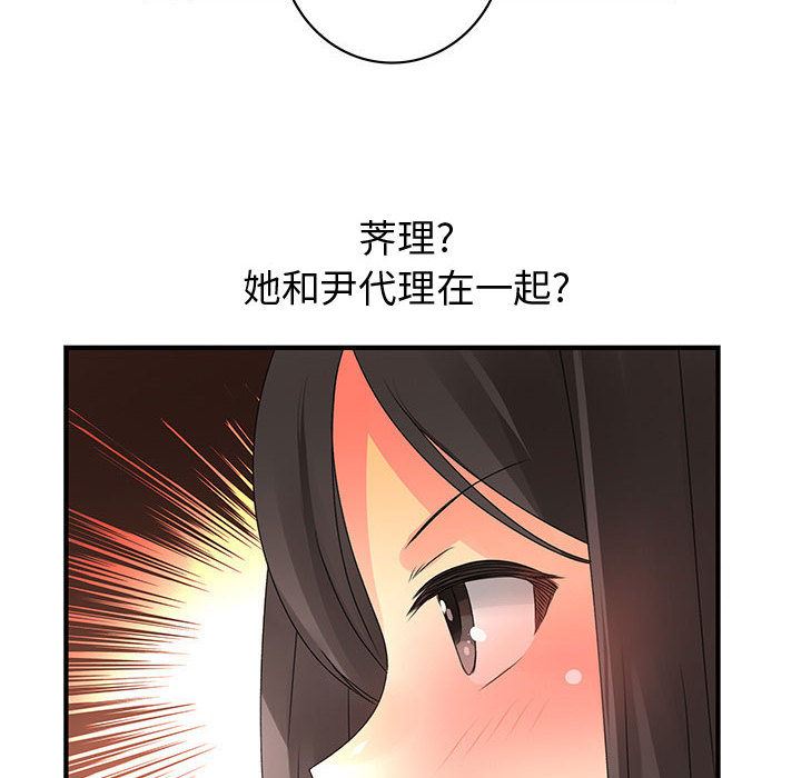 内衣社的新职员  13 漫画图片52.jpg