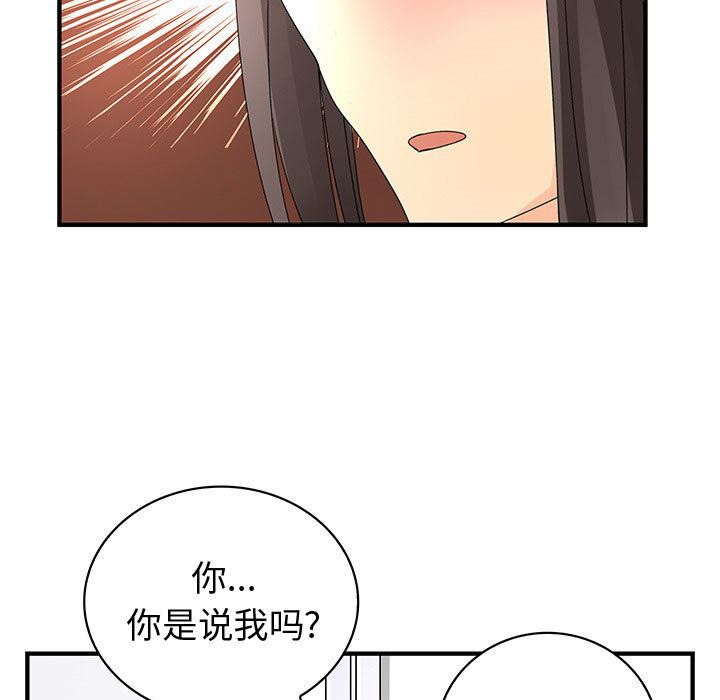 韩国污漫画 內衣社的新職員 13 53